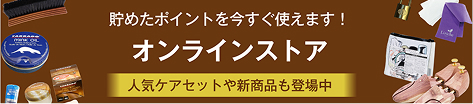 クツショウテンオンラインストア
