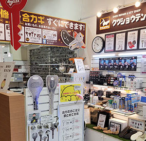ダイエー藤沢店