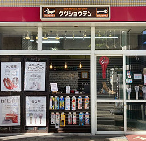ベルヒル北野田店