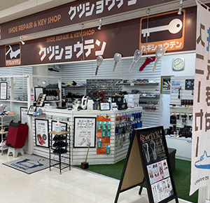 フレンドマート長岡京店