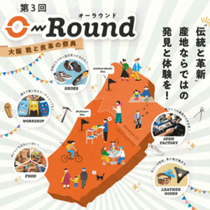 O-ROUND大阪で出会う「直す」から始まる物語